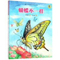 音像蝴蝶不一样保冬妮