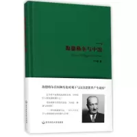 音像海德格尔与中国刘小枫 著