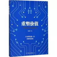 音像重塑价值陈雪频 著