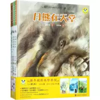音像保冬妮绘本珍兽馆保冬妮 著;夏婧涵,吕佳鑫,郭棋 绘