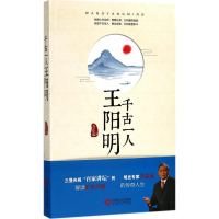 音像千古一人阳志远 著