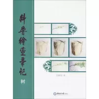 音像科普绘画笔记庄桂庆 著