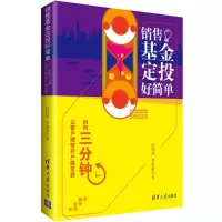 音像销售定投好简单沈绍炜,李厚豪 著