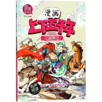 音像三国鼎立付志波 著