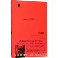 音像安魂曲(意)安东尼奥·塔布齐(Antonio Tabucchi) 著;汤荻 译