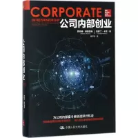 音像公司内部创业