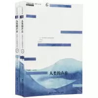 音像人类的声音(上下)/青春读书课.珍藏版严凌 编、导读