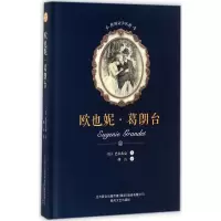 音像欧也妮·葛朗台(法)巴尔扎克 著;傅雷 译