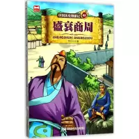 音像盛衰商周李征 主编