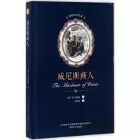 音像商(英)莎士比亚 著;朱生豪 译