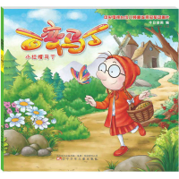 音像百变马丁今日动画 编;迈克斯 改编