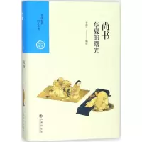 音像华夏的曙光李振兴 著