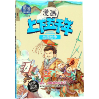 音像战国纷争付志波 著