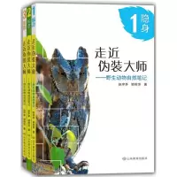 音像走近伪装大师赵序茅,邹桂萍 著