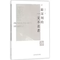 音像深刻的一文不名者赵荔红 著