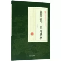 音像茜纱窗下·情海恩仇冯玉奇 著