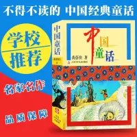 音像中国童话黄蓓佳
