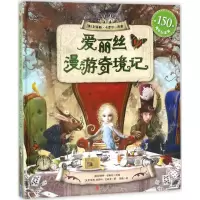 音像爱丽丝漫游奇境记