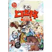 音像元朝兴衰付志波 著