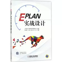 音像EPLAN实战设计吕志刚 等 编著