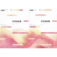 音像世界的影像(上下)/青春读书课.珍藏版严凌 编、导读