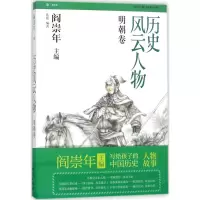 音像历史风云人物张伟 编著