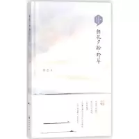音像朝花夕拾·野草鲁迅 著