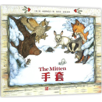 音像手套(美)简·布雷特(Jan Brett) 文、图;杨玲玲,彭懿 译