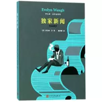音像新闻(英)伊夫林·沃(Evelyn Waugh) 著;陈笑黎 译