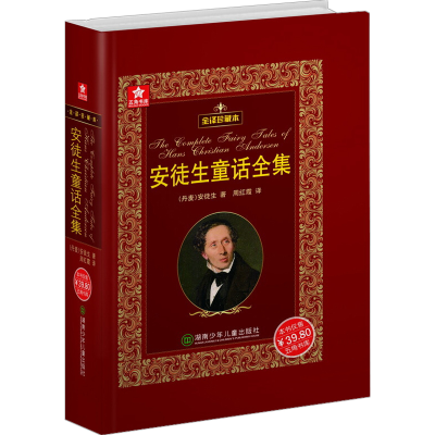 音像安徒生童话全集(丹)H.C.安徒生(Hans Christian Andersen)