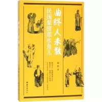 音像曲终人未散陆阳 著