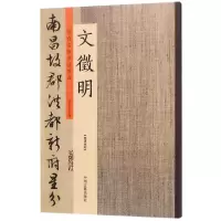 音像历代名家书法珍品许裕长 主编