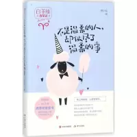 音像不是温柔的人,却做尽了温柔的事林小仙 著