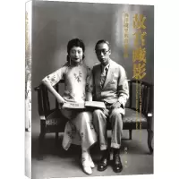音像故宫藏影 西洋镜里的宫廷人物单霁翔 编