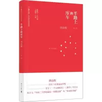 音像半路上的库车刘亮程 著;聂震宁,王剑冰 丛书主编
