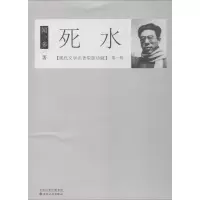 音像死水闻一多 著