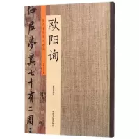音像历代名家书法珍品许裕长 主编