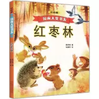 音像红枣林葛翠琳 著
