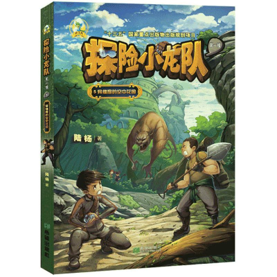 音像探险小龙队陆杨 著