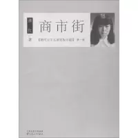 音像商市街萧红 著