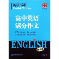 音像英语写霸于佩安 书