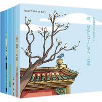 音像哇!故宫的二十四节气·春故宫博物院宣传 编