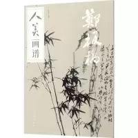 音像人美画谱邓晓岗 编绘