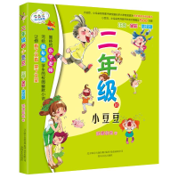 音像二年级的小豆豆(注音全彩美绘版)/七色狐注音读物狐狸姐姐