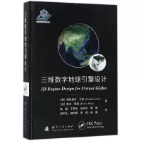 音像三维数字地球引擎设计
