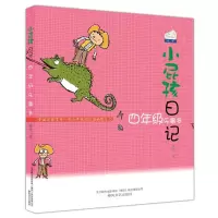 音像小屁孩日记·四年级乐事多黄宇