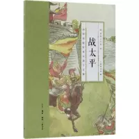 音像战太平上海图书馆 编