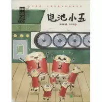 音像电池小五顾琳敏 文;焦天虹 图