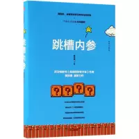 音像跳槽内参编者:黄铁鹰