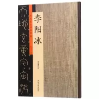 音像历代名家书法珍品许裕长 主编